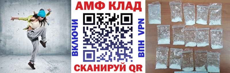 Амфетамин VHQ  Горячеводский 