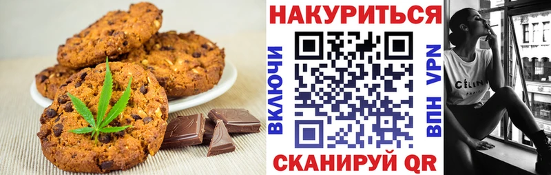Еда ТГК марихуана  Горячеводский 