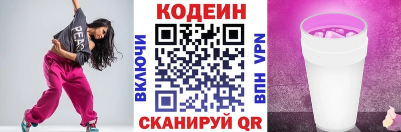 Codein напиток Lean (лин)  дарк нет официальный сайт  Горячеводский 