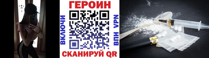 Героин герыч  Горячеводский 
