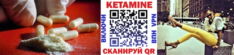 КЕТАМИН VHQ  Горячеводский 