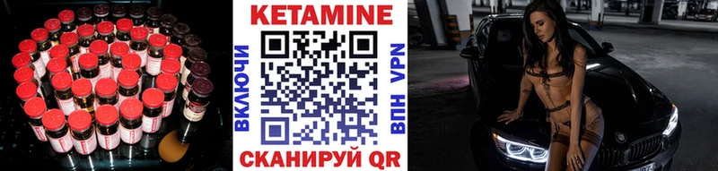 Кетамин ketamine Горячеводский