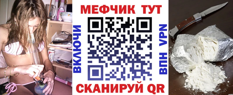 Меф мука Горячеводский