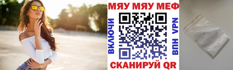 МЕФ мяу мяу  закладки  Горячеводский 