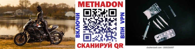 МЕТАДОН methadone  магазин продажи наркотиков  hydra ONION  Горячеводский 